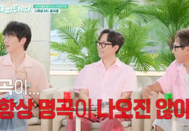 Sung Si-kyung rechaza canciones de Yoon Jong-shin: «No siempre salen grandes éxitos» [Hae-tu] [Byeolbyeol TV]
