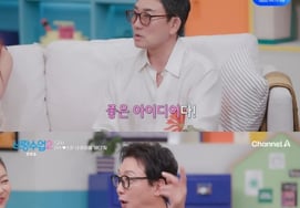 'El magnate de los derechos de autor' Lee Seung-cheol, ¿cuánto dinero tiene que dice "¿Debería comprar un barco?" [Clase para novios 2] [Byeolbyeol TV]