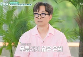 Kim Eun-hee se arrodilló por su esposo Jang Hang-jun: «Por favor, confíen en nosotros durante un año» [Hae-tu] [★Bam TV]