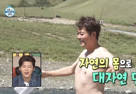 Jeon Hyun-moo, in awe of Kazakhstan's vast nature... even stripping off his shirt: "It's paradise" [I Live Alone] [Byeolbyeol TV]