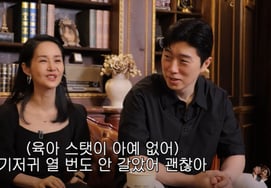 Kim Ga-yeon "♥Im Yo-hwan didn't even change diapers 10 times" exposed.. Im Yo-hwan "What is hand, foot and mouth disease?" [Game Couple]