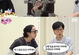 G-Dragon "không thể làm ngân hàng qua di động"..Yoo Jae-suk "với tất cả tài sản đó thì sao?"[Cớ cưỡng]