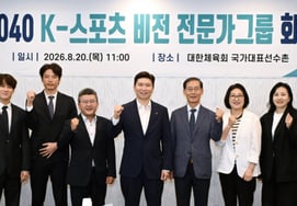 'Composed of a total of 11 members, including former Prime Minister Jung Un-chan and Park Chan-ho': Korean Sports Council launches expert group for 2040 K-Sports vision