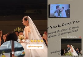 '素晴らしい新世界' ハン・アイル、今日（22日）結婚..イ・ジュスンの祝福「幸せに暮らしてください」 [スター・イシュー]