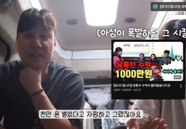 キム・スンヒョン家族のYouTube収入が急減..月額1000万ウォン→100万ウォンに急減 [光山キム氏ファミリー]