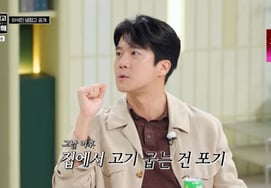 Ha Seok-jin, apartment fire alarm while grilling meat... "Trauma of being a nuisance to neighbors" [Please Take Care of My Refrigerator] [★Night TView]