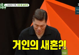 Shin Dong-yup, Seo Jang-hoon's New Marriage Wishes "'Mi-oo-sae' 15th Anniversary News Before That"