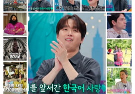 "¡Guau! ¡Increíble!" con Lee Chan-won, un viaje virtual por Tokio y Minnesota [Tokpa-won 25h]