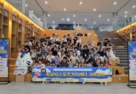 KSPO Sports Value Center Successfully Concludes Sports Experience Event