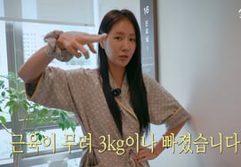 'Giảm 20kg' Sở Hữu "Giảm cân và khỏe mạnh hơn"..Sốc khi cơ bắp giảm 3kg
Sở Hữu cho biết cô đã giảm 20kg và cảm thấy khỏe mạnh hơn. Tuy nhiên, cô bị sốc khi phát hiện ra rằng cơ bắp của mình đã giảm 3kg.