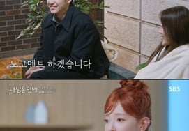 Kim Seon-ho summoned to Studio Sohwangak... Jung Yong-hwa and Lee Se-young 'outraged' by Kim's sweet potato attitude [My Remaining Love] [★Night T View]