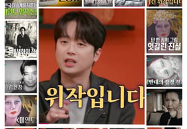 "This is fake": Even Lee Chan-won is curious about the truth behind "Portrait of a Beauty" [Secrets of Celebrity Soldier]