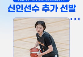 'Undrafted in Draft → Dramatic Professional Team Signing' Jeong Hye-yun Joins Woori Bank as Training Player