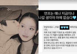 Mung Seung-ji, who is dating a doctor, publicly rejected Lee Hyori's "Love War" [Star Issue]