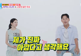 Yoon Seok-min, on exposing his wife's "abuse of power," says, "I truly feel it’s a waste" [Same Bed Different Dreams 2] [★BamTView]