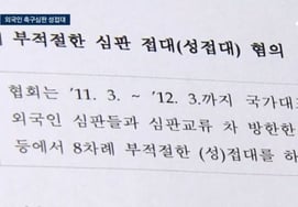 'Humillación coreana': Japón afirma que la Asociación de Fútbol de Corea enfrenta una crisis sin precedentes por sospechas de sobornos, contactos sexuales con árbitros extranjeros y errores arbitrales