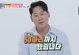 Yoon Seok-min, cría 50 lagartijas: "Precio de venta 7 millones de wones", sorpresa [Same Bed Different Dreams 2][★BamTV]