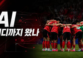 "Set formations and even opponent strategies provided." How far has AI come? We entrusted it with the task of selecting Son Heung-min for the Korea-South Africa match. [22nd Anniversary Special]