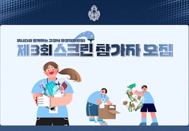 Goyang Sono to Host '3rd Screen' Event for 3rd Anniversary of Founding → Recruitment Open for Participants