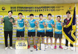 "We win even without our ace!" Daejeon Dansong Middle School secures its eighth consecutive title in the boys' middle school team event at the Ministry of Culture, Sports and Tourism Minister's Cup, setting a new record.