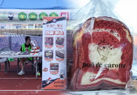 "Football and bread met in a special way": Cheongju, Chungbuk successfully held "Floyd Carrot Brand Day + Blue Night Festa"