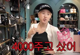 Seo In-young recalls the days of "100 thousand won in income": "Bought luxury bags for 40 million won, paying extra" [Kae-gwa-cheon-seon]
