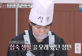 Sung-min recalls Super Junior dorm life: "They even held a 'Fastest Shower' contest" [Let's Live Together] [★Night TV]