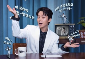 'You Quiz on the Block': Noh Ri-hwan, who sat next to Yoo Jae-suk, becomes the first solo MC of a talk show [Official]