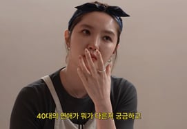 'Độc thân lần 2' Kim Sae-rom, bước vào tuổi 40 thay đổi quan điểm về hôn nhân "bỏ hết tất cả điều kiện"[Vấn đề sao]