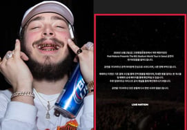 [Official] Post Malone's October Korea concert suddenly postponed... "Full refunds"