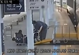 ¿Enojado? «Polémica de Park Wi»: personal de estación de Korail: «Debe presionar firmemente con el pie la rampa» [Star Issue]