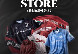 'First in Club History' Bucheon Hosts Official Pop-up Store... 'Into Citizens' Daily Lives'