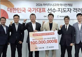 El Grupo OK entrega 100 millones de wones como donativo de aliento a los atletas de la selección nacional para los Juegos Asiáticos de Aichi-Nagoya.
