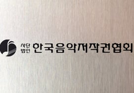 [Official] Music Copyright Association of Korea and Netflix renew music copyright license agreement; "fees paid in full"