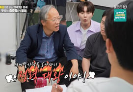 Nam Seung-min, the Trot youngest member's surprising foot massage: "Vitality king... you will be loved on your first night" [Pyeonstaurant][ByeolbyeolTV]