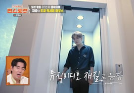 Kim Jae-joong revela su lujosa mansión de tres plantas en Japón.. incluso con ascensor en el interior [Pien Sseu-ta-rang][★Bam TView]