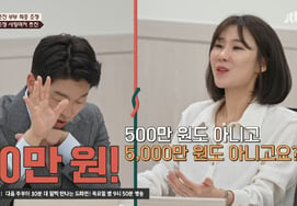ちっぽけ夫婦の夫が「慰謝料50万ウォンを要求」..史上最低の慰謝料 [イ·スクキャン★夜TView]