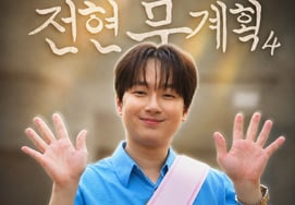 'El hijo de Daegu' Lee Chan-won prueba los 10 sabores de Daegu [Plan de Jeon Hyun-moo 4]