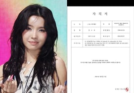アイドルのソヨン、キューブエンターテインメント入社9年で退職届を公開..「9月7日退職」