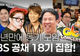 Comediante del grupo 18 de KBS, acusado de agredir a un subordinado y de imponer reuniones obligatorias: «Aguanté siendo regañado y golpeado» [Estoria]
