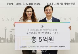 Mercedes-Benz creates youth cultural space at Songjeong Square in Busan with donation from GIVE 'N RACE