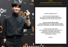 Ahead of October fan meeting.. Kim Soo-hyun's agency warns against impersonation and advance fee scams [Star Issue]