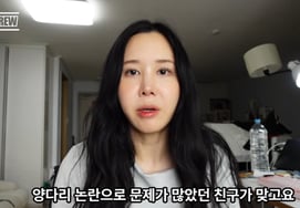 Jung Suk of Season 15 Opens Up About Husband's Double-Dating Controversy: "I Admitted on My Knees" [Star Issue]