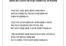 [Official] Coach Ko Hee-jin eventually resigns voluntarily; Jeong Kwan Jang to initiate successor selection process