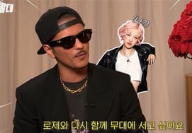Bruno Mars: "Rosé, ahora eres muy cara, ni siquiera contestas mi teléfono". Broma... "¿Vamos a cantar 'APT.' juntos en tu visita a Corea?" [K-EYES]
