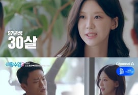 Cho Jun-hyun, sin pensión, en cita a ciegas con la presentadora deportiva So Yi-won [Clase de Novio 2]