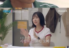 When is the wedding? Kim Yo-han and Oh Yeon-hee, was it a 'Some Business'? [Groom Class 2] [★Night TView]