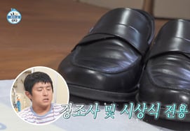 'Building Owner' Ki Han-84, One Pair of Shoes for 7 Years: "Worn Only for Weddings, Funerals, and Award Ceremonies" [I Live Alone][★Night TV]