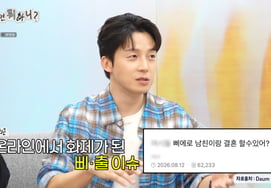 Heo Kyung-hwan was from the clown ranks... "The most famous celebrity from 'Ppi-chul' is Lee Yong-ju" [Nolmwo]