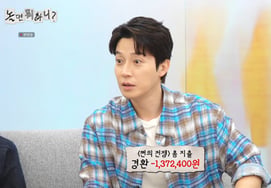 Heo Kyung-hwan tops the list of personal spending... "1.37 million won, money goes out every week" [Nolmwo][Byeolbyeol TV]